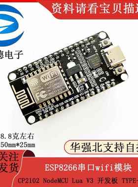串口CP2102 NodeMCU Lua V3 开发板 TYPE-C接口