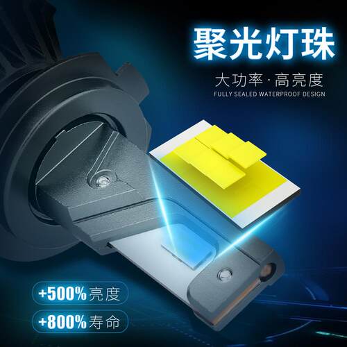 大功率单铜管70W汽车led大灯高亮聚光H4远近光H7H11 9005 LED车灯