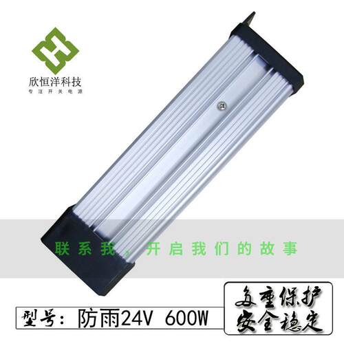 户外防雨电源 防水电源24v600w 24v25A开关电源 足功率不降压