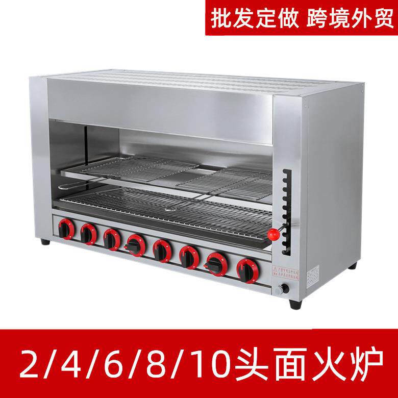 六头煤气烤箱商用烧烤炉天燃气四头面火炉烤鱼炉烤肉机炉无烟商用