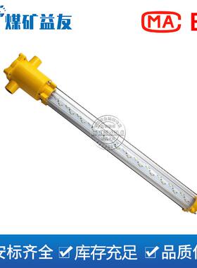 DJS24/127L(A)矿用隔爆兼本安型LED巷道灯本安巷道灯采掘面照明灯