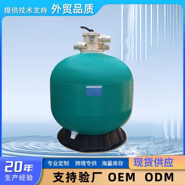 小型泳池沙缸过滤器水处理水质净化器循环过滤石英砂玻璃纤维砂缸