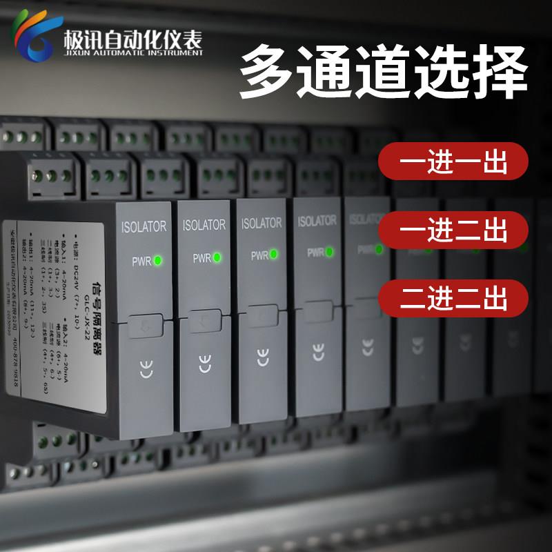 信号隔离器一进二出4-20mA转换模块插拔式分配器电流电压变送器