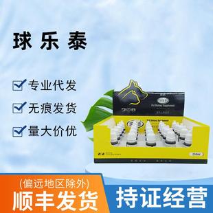 球乐泰宠物猫咪球虫狗狗球虫拉肚子果冻样粪便猫咪弓形虫球肠乐
