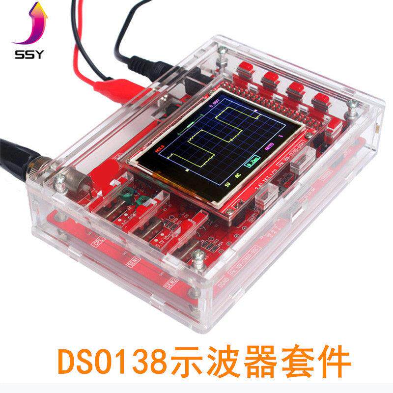 DSO138示波器套件 电子DIY制作焊接教学数字 开源STM32示波器散件