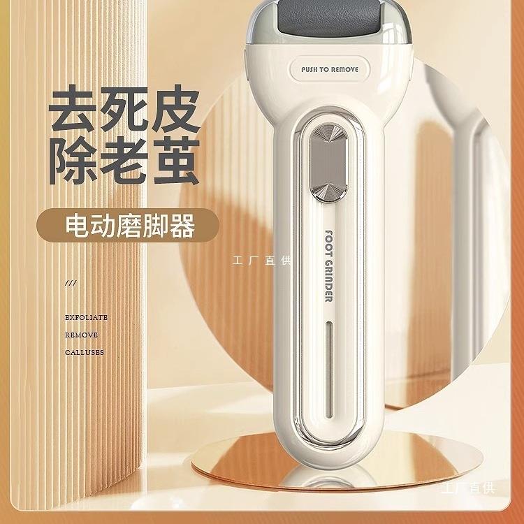 德国磨脚器电动修脚器去死皮脚老茧脚后跟足部刮角质护理美脚尚趁