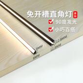 无槽酒柜灯与厨房搁板灯条衣柜灯点亮时 门Led直角柜感应灯