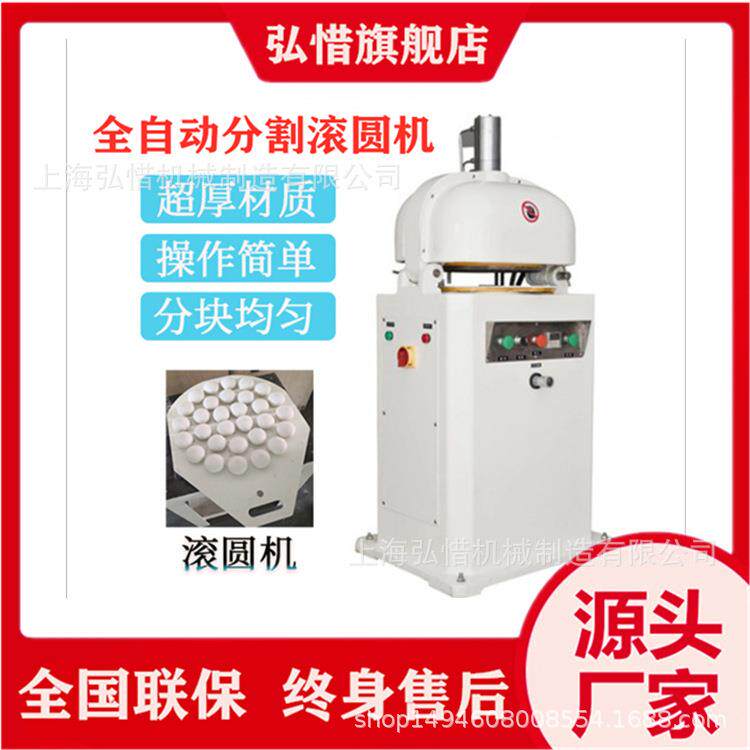 3粒面团圆机 全自 FTL动36粒分0割滚圆机面块剂子 面团分块搓滚圆