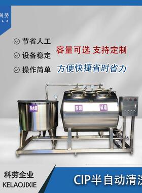 自动控温CIP定位清洗系统啤酒饮料厂灌装管道在线SIP清洗机装置