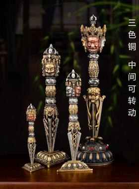 尼泊尔全铜藏式三面普巴金刚撅金刚杵法器手工家居黄铜紫铜带底座