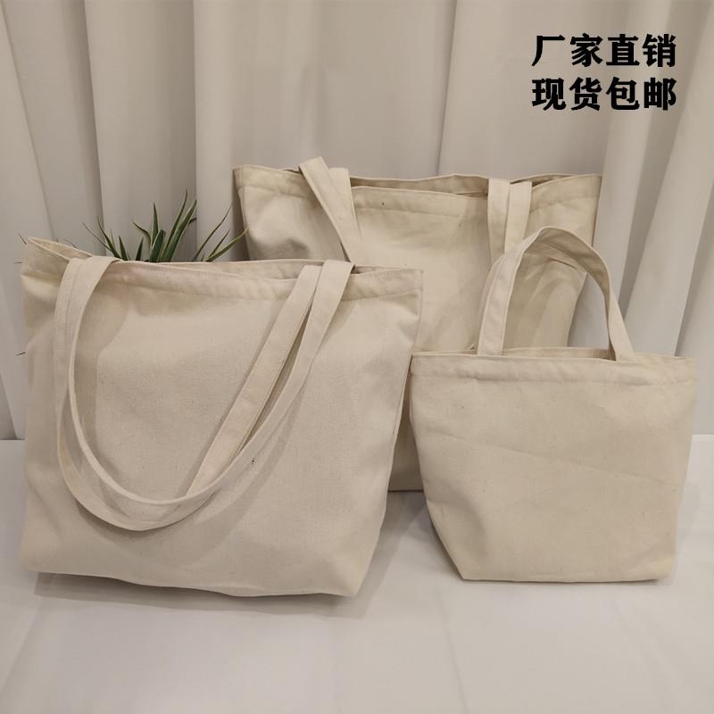 简约空白环保袋帆布袋大号拉链包购物袋男女学生大容量单肩手提