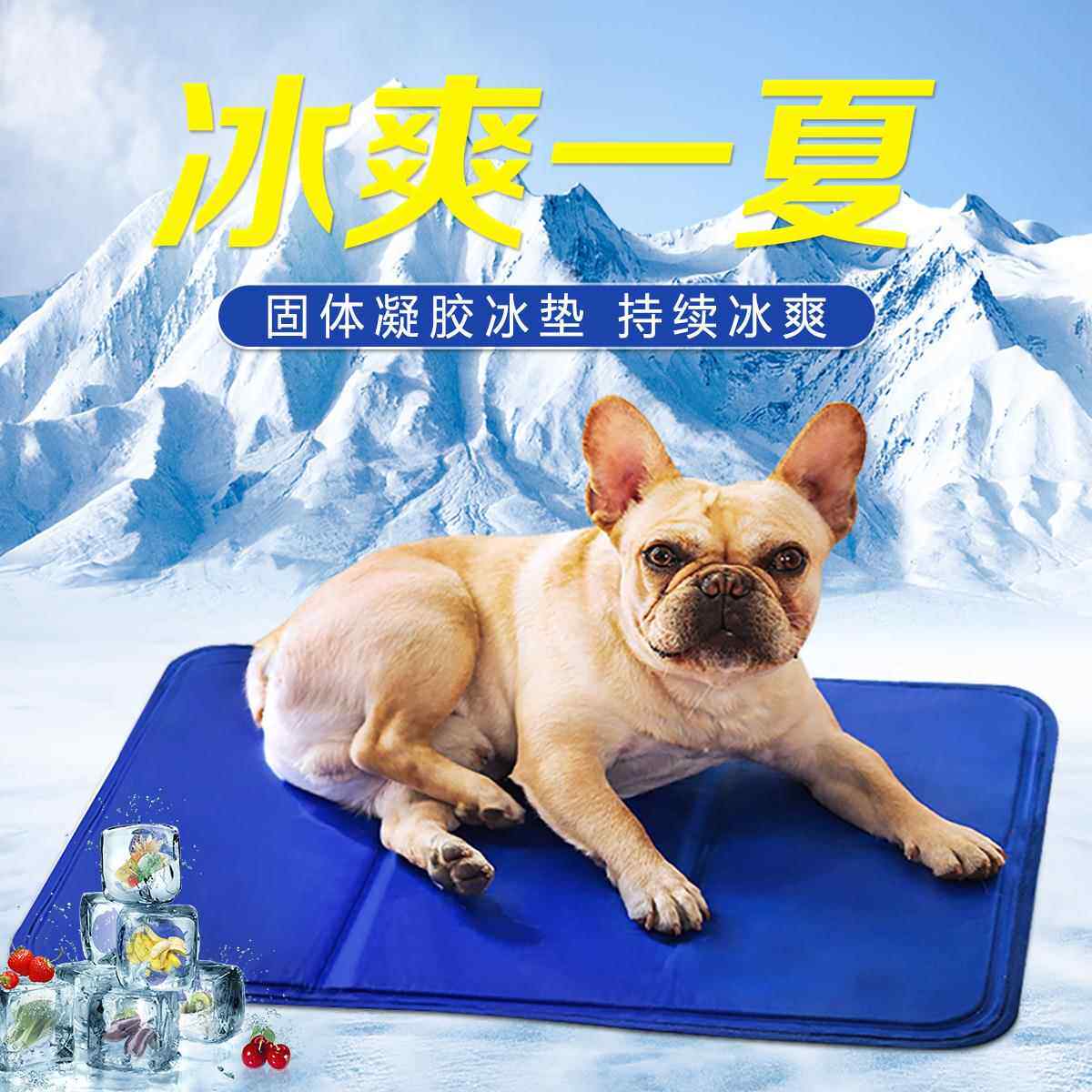 宠物狗狗冰垫夏季凉垫子散热凝胶睡垫猫狗窝宠物用品厂家热销