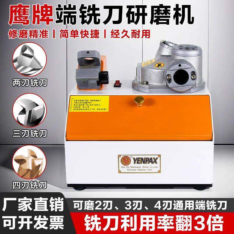 鹰牌YP313铣刀研磨机端铣刀全自动磨傻瓜式磨刀机合金钨钢234刃