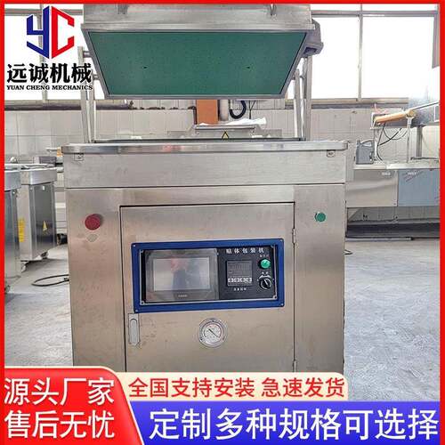 供应三文鱼真空贴体机 鲍鱼贴体包装机 猪肉贴体封口机设备
