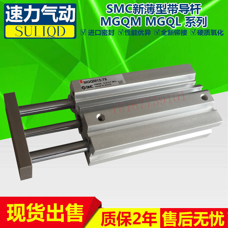 SMC三轴气缸 MGQM MGQL 20 25-20 30 32 40 50 63 75 100 125 150