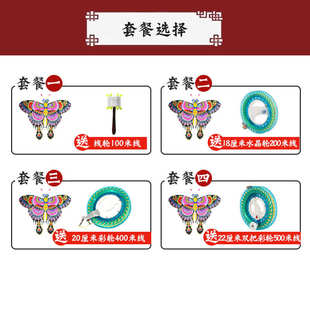 大蝴蝶风筝批发四色3D蝴蝶风筝儿童成人卡通亮布大风筝 2024新款