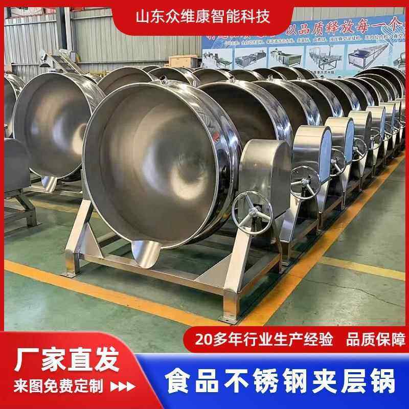 豆浆豆腐脑蒸煮锅商用可倾式电加热夹层锅梨膏搅拌熬制锅