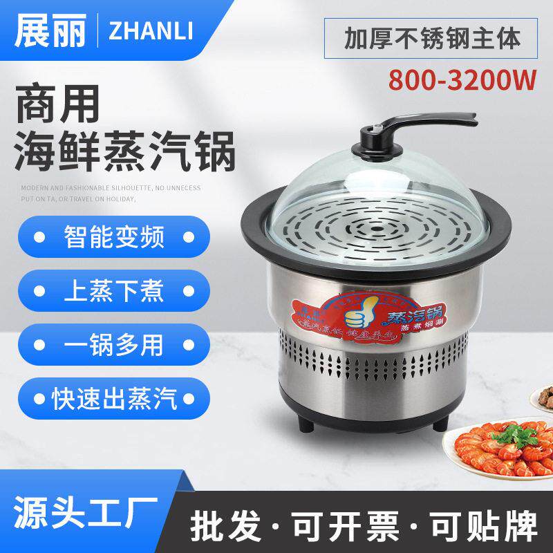 商用蒸汽火锅海鲜蒸汽锅蒸汽海鲜锅3200W大容量酒店蒸汽石锅鱼