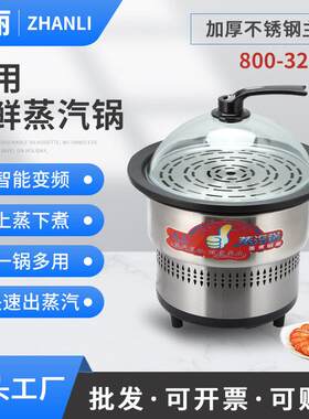商用蒸汽火锅海鲜蒸汽锅蒸汽海鲜锅3200W大容量酒店蒸汽石锅鱼