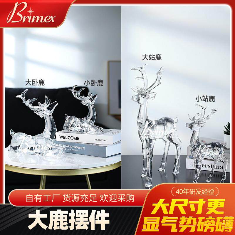 现代简约摆件办公室时尚摆设梅花鹿透明装饰品光学水晶玻璃摆饰品