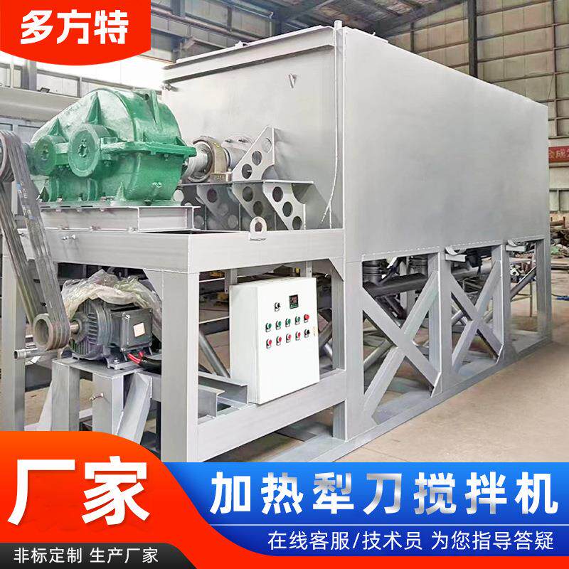 卧式犁刀粉体搅拌机电加热滑石粉搅拌机干粉混合搅拌机拌料机