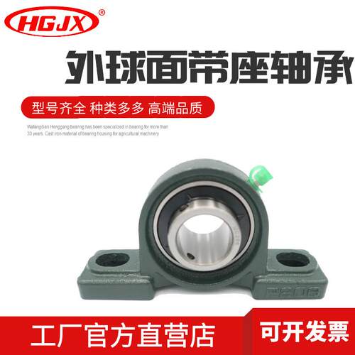 源头工厂现货供应UC3P6 UC62732P8 加厚立式农机带座2高端外球面