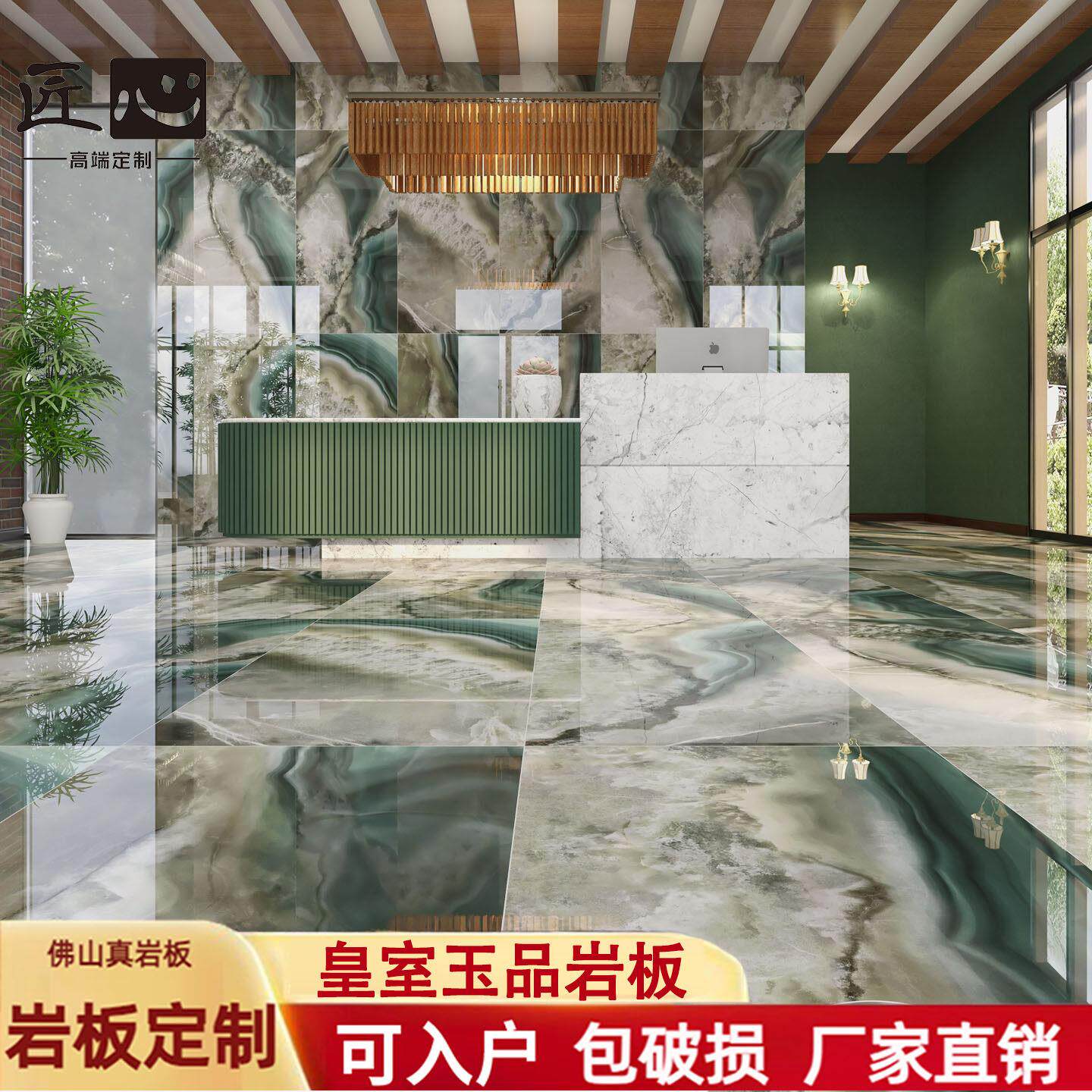 皇室玉品岩板背景墙奢石艺术岩板KTV夜总会瓷砖地板彷大理石板材