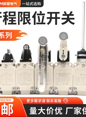 全新行程开 关WLCA12-2Q极限开 关WLCA2 WLNJ WLD2 WLD WLD3滚轮