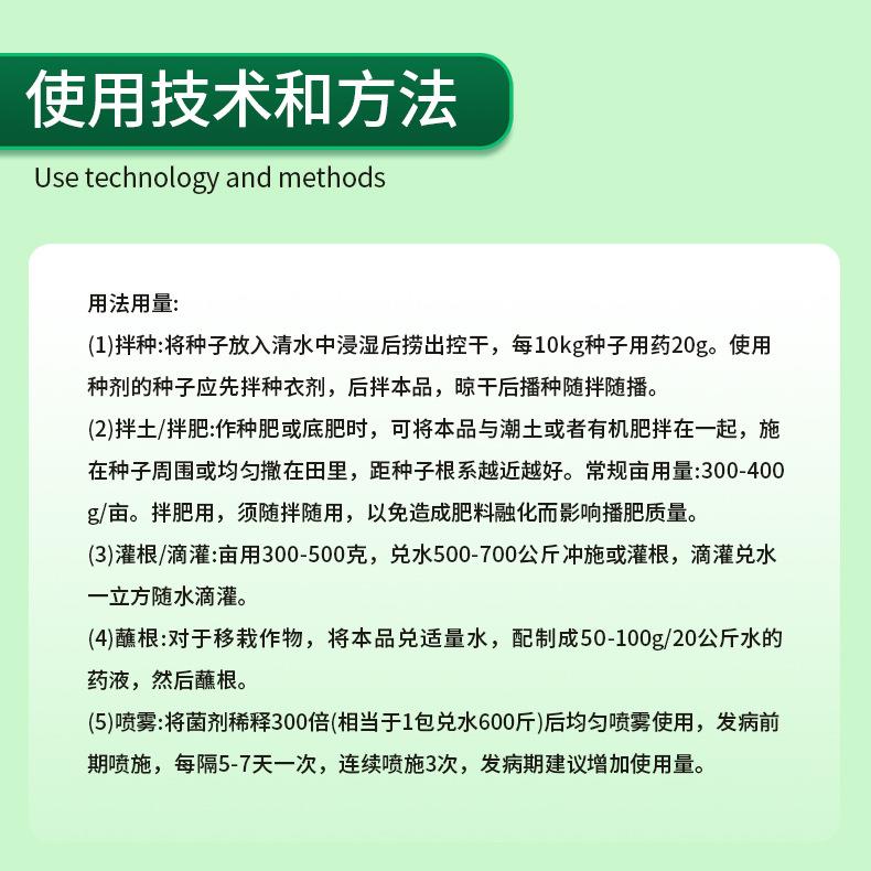 新款直销哈茨木霉菌枯草芽孢杆菌农用生根壮苗防腐微生物菌剂水溶