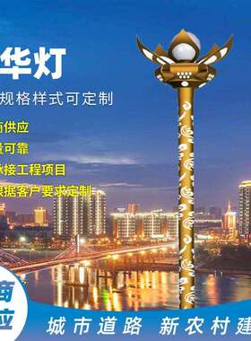 厂家生产定 制户外新农村LED庭院灯 LED中华灯 景观灯多火组合灯