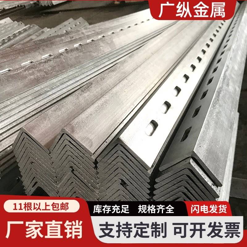打孔角钢带孔角铁冲孔角钢热镀锌带孔角钢支架承重带孔三角铁钢材图片