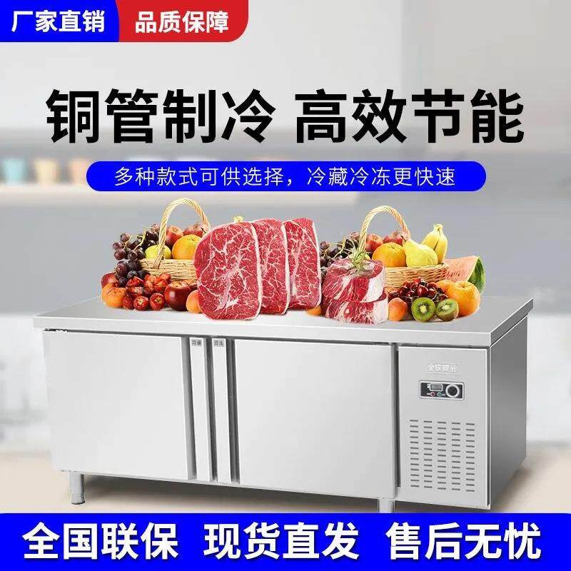 商用不锈钢工作台冷藏冷冻双温操作台冰柜奶茶吧台平冷柜直冷冰箱