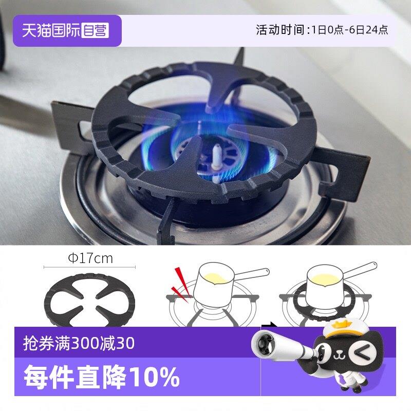 【自营】霜山瓦斯炉辅助锅架灶台架托奶锅防滑锅架厨房瓦斯灶支架