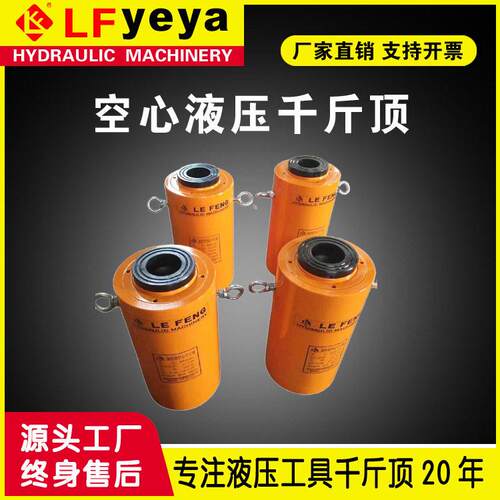 乐锋JRCH型穿心千斤顶RRH型30-200吨空心中空液压千斤顶厂家优惠