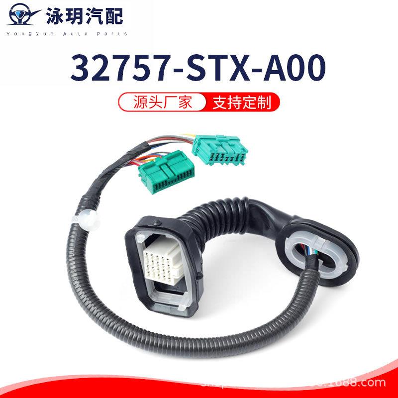 跨境供应 32757-STX-A00 32757-STX-A01门副线线束前左驾驶侧替换