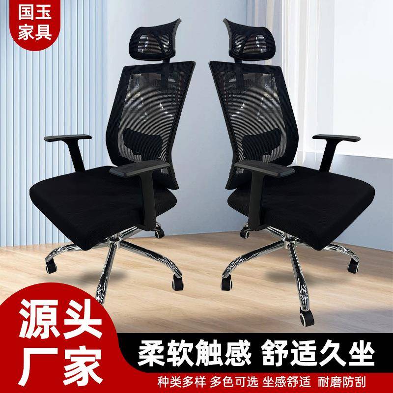 职员办公椅电脑椅舒适靠背电竞椅 旋转透气靠背椅子升降办公椅