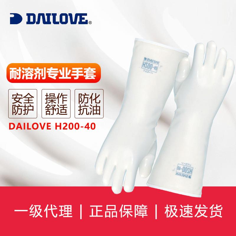 DAILOVE系列防护手套 DAILOVE H200-40内衬防尘 防水耐热手套