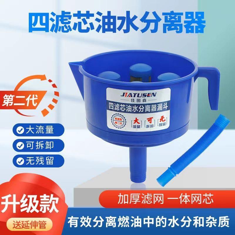柴油水分离器新大油号过滤器大容款474分量自动排水柴油滤油离器
