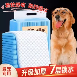 狗狗尿垫100片加厚宠物尿垫泰迪尿布一次性吸水垫狗狗尿片尿不湿