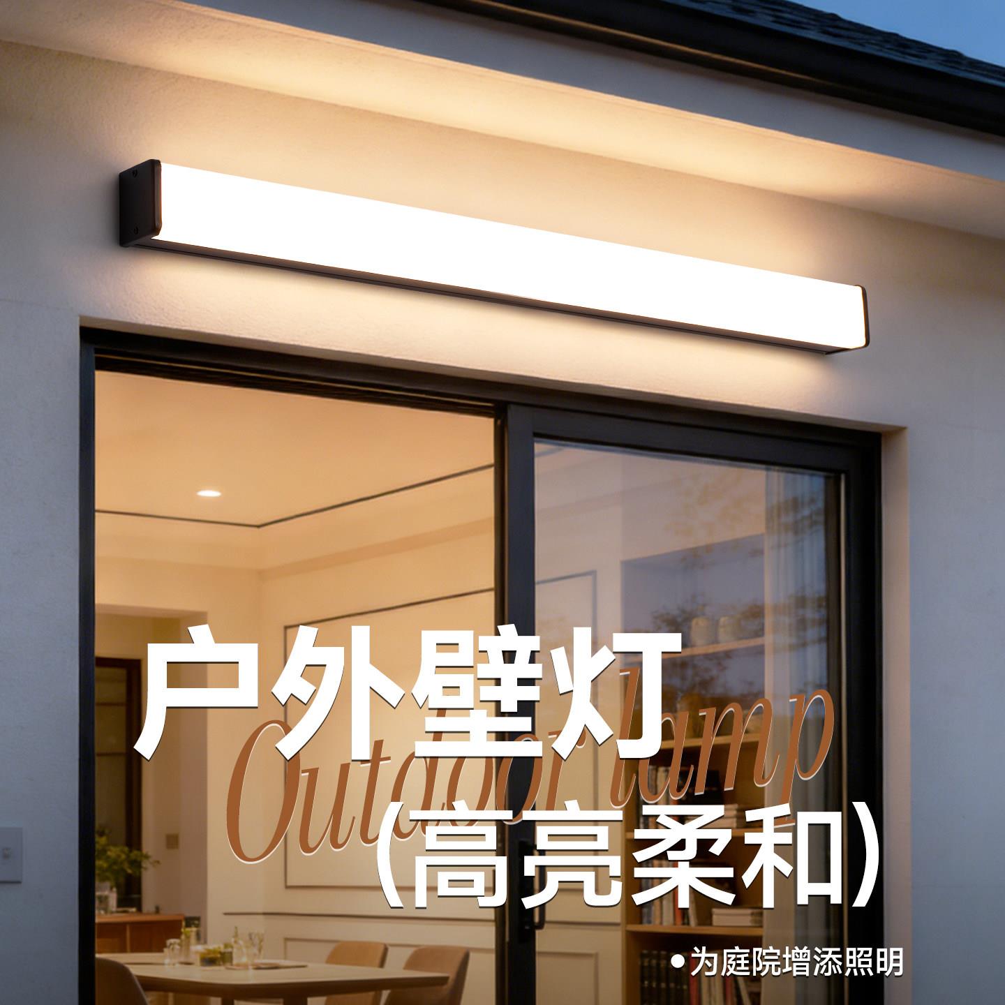 户外防水壁灯庭院阳台室外长条照明墙灯阳光房超亮露台屋檐门头灯