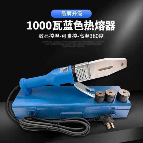 数显热熔器水管热熔机水电工程焊接机家用接口对接器
