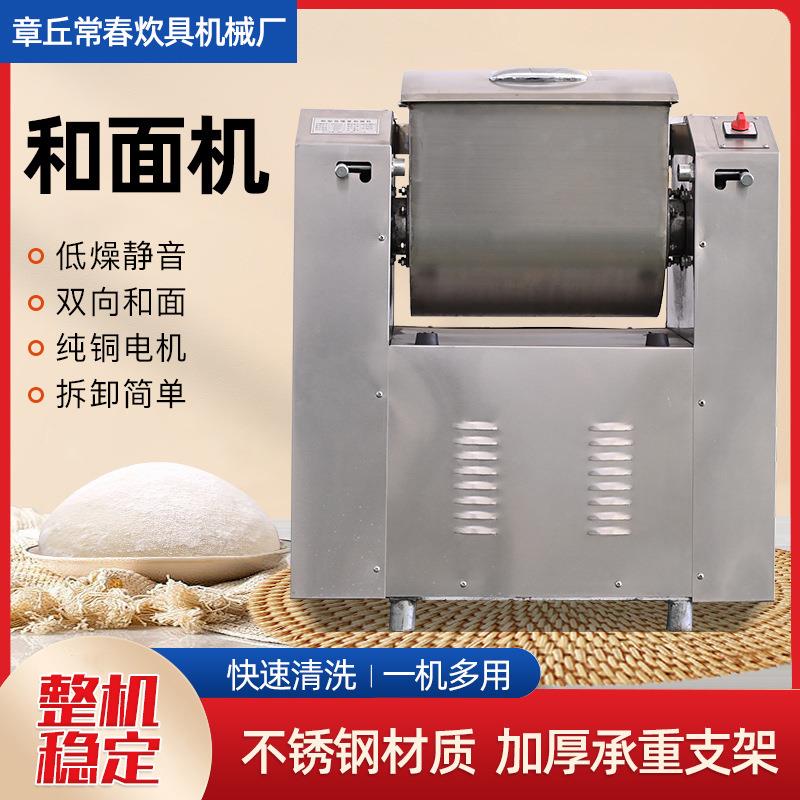 和面机商用食堂餐厅酒店和面揉面机馒头房不锈钢低噪音静音和面机