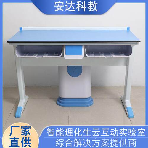 中小学生新型铝塑实验桌椅学校物理化学生物实验室操作试验台