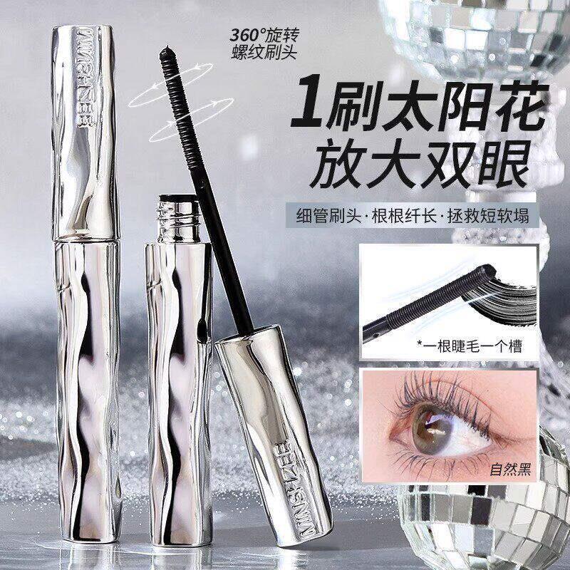 【下单立减30】一飞冲天睫毛打底膏防水防汗纤长卷翘持久睫毛膏4
