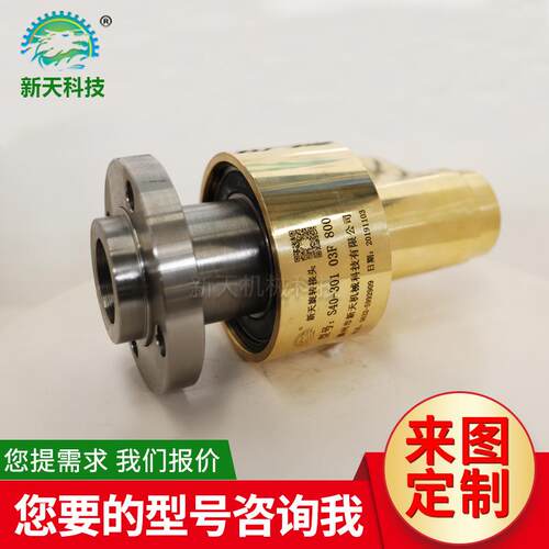 出售H型法兰HD-F旋转连接压高高速旋转接头磨密封压旋延机用通耐
