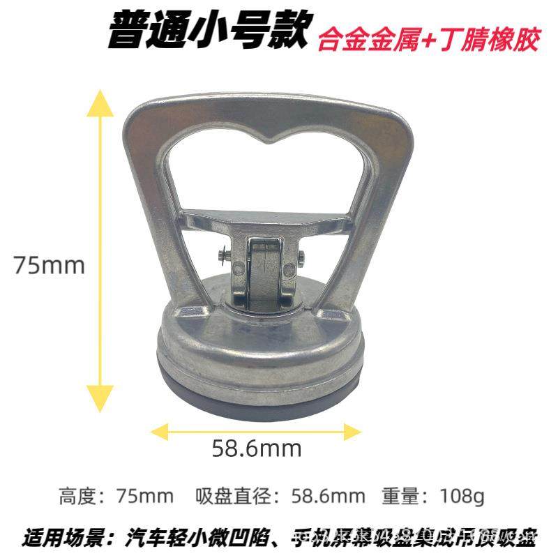 车汽工具吸盘拆卸瓷砖轮毂盖单爪吊顶轮胎拆卸安装盖标志集成玻璃