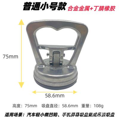 车汽工具吸盘拆卸瓷砖轮毂盖单爪吊顶轮胎拆卸安装盖标志集成玻璃