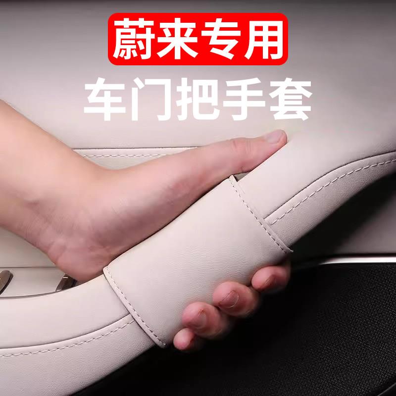 适用蔚来24-25款ES6EC6ET5TET5车门把手套ES8拉手保护套汽车用品