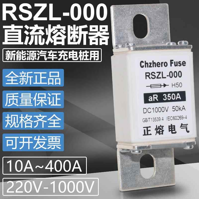 DC1000V DC750V 125A 150A 200A 250A 300A 350A直流熔断器保险