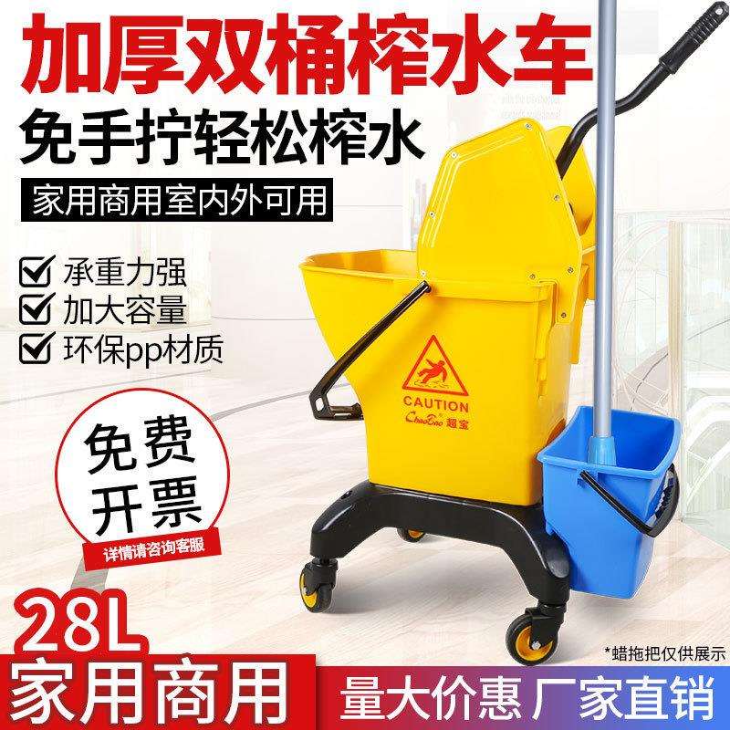 超宝双桶榨水车拖把桶拖把车水桶保洁清洁车家用清洁墩布地拖水桶